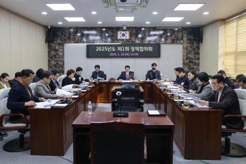 2025.01.23.(목) 2025년 제1회 홍성군의회 정책협의회