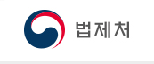 법제처
