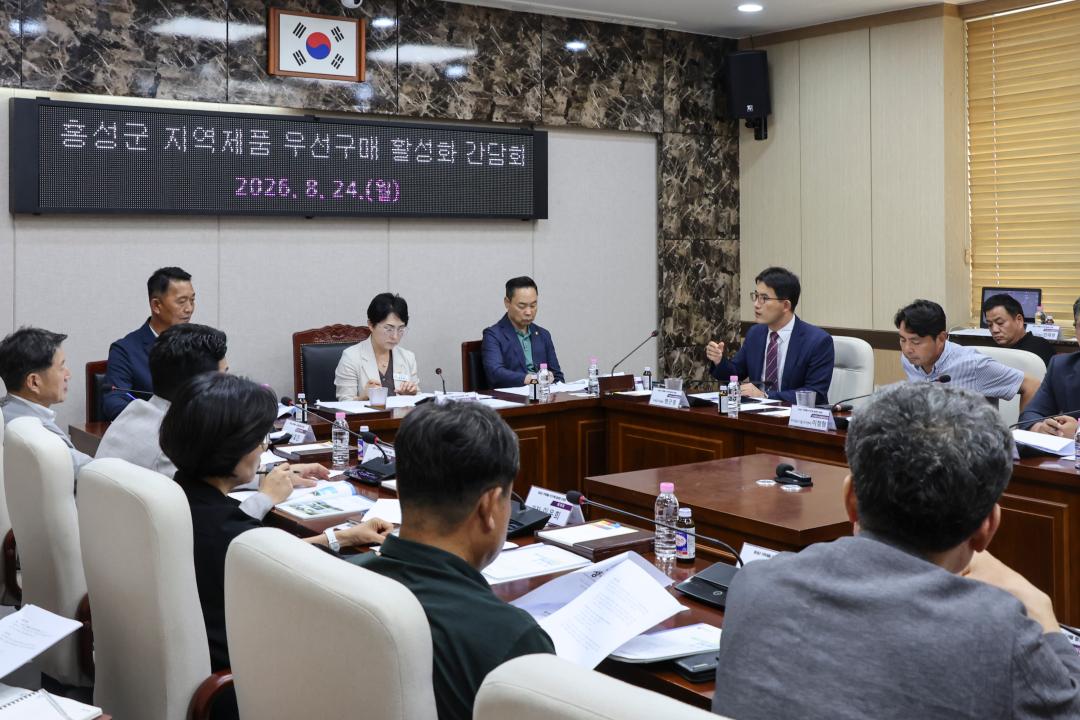 '2026.08.24.(월) 보도자료_홍성군의회 산업건설위원회, 홍성군 지역제품 우선구매 활성화 간담회 개최' 게시글의 사진(6) '사진 5. 의견 청취 사진_의회 소회의실.jpg'
