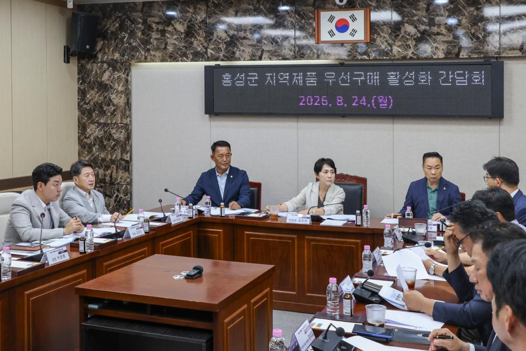 '2026.08.24.(월) 보도자료_홍성군의회 산업건설위원회, 홍성군 지역제품 우선구매 활성화 간담회 개최' 게시글의 사진(5) '사진 4. 의견 청취 사진_의회 소회의실.jpg'