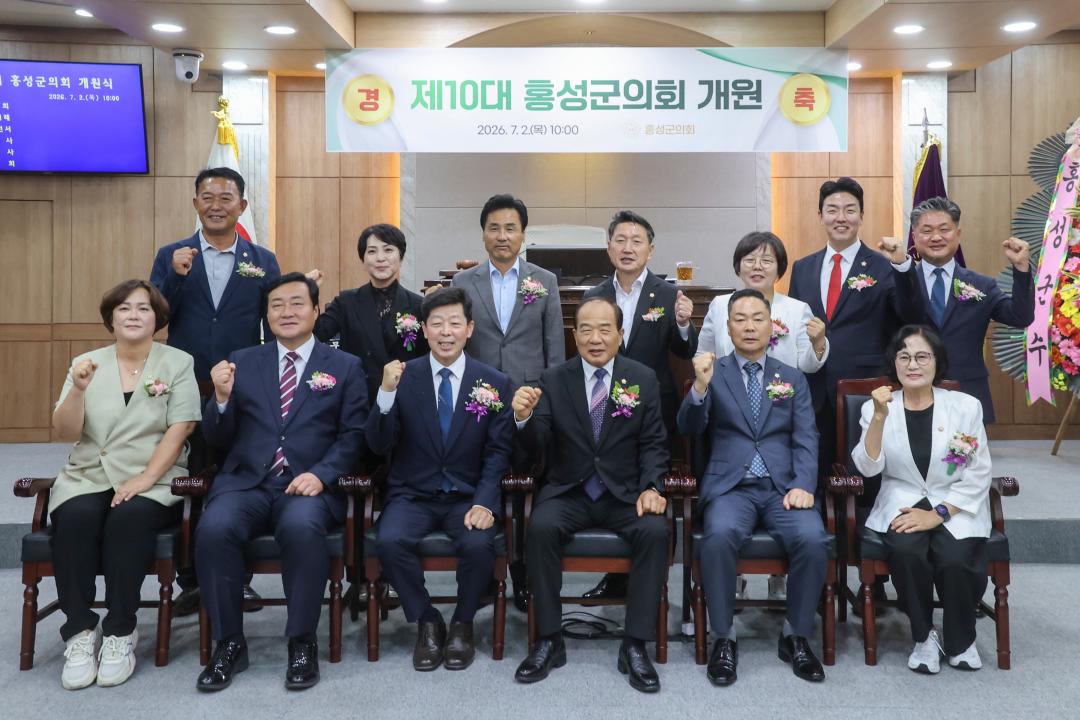 '2026.07.03.(금) 보도자료_제10대 홍성군의회 힘찬 출범… 행동하는 의정, 책임지는 의회 다짐' 게시글의 사진(6) '사진 5. 260702 개원식 행사 단체 사진 1_본회의장_군수, 부군수 합동.jpg'
