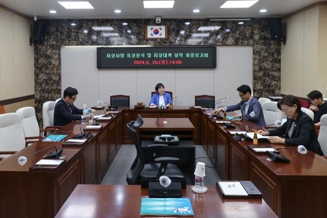 '2024.06.21.(금) 보도자료(홍성군 자살 사망 특성 분석 및 자살 대책 연구 용역 최종보고회 개최)' 게시글의 사진(2) '사진대지-1.jpg'