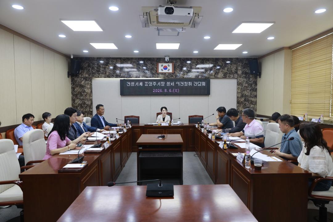 '2026.08.06.(목) 보도자료_홍성군의회 산업건설위원회 간담회 개최' 게시글의 사진(4) '회의사진 1_의회 소회의실.JPG'
