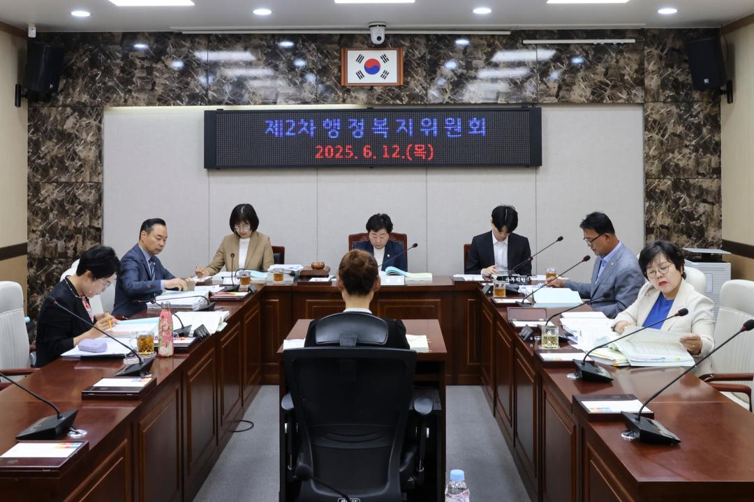 '2025. 6. 19.(목) 보도자료_홍성군의회 행정복지위원회 질타NO, 대안YES 3년차 행정사무감사 성숙한 진행 ‘눈길’' 게시글의 사진(2) '0. 행복위 전체사진.jpg'