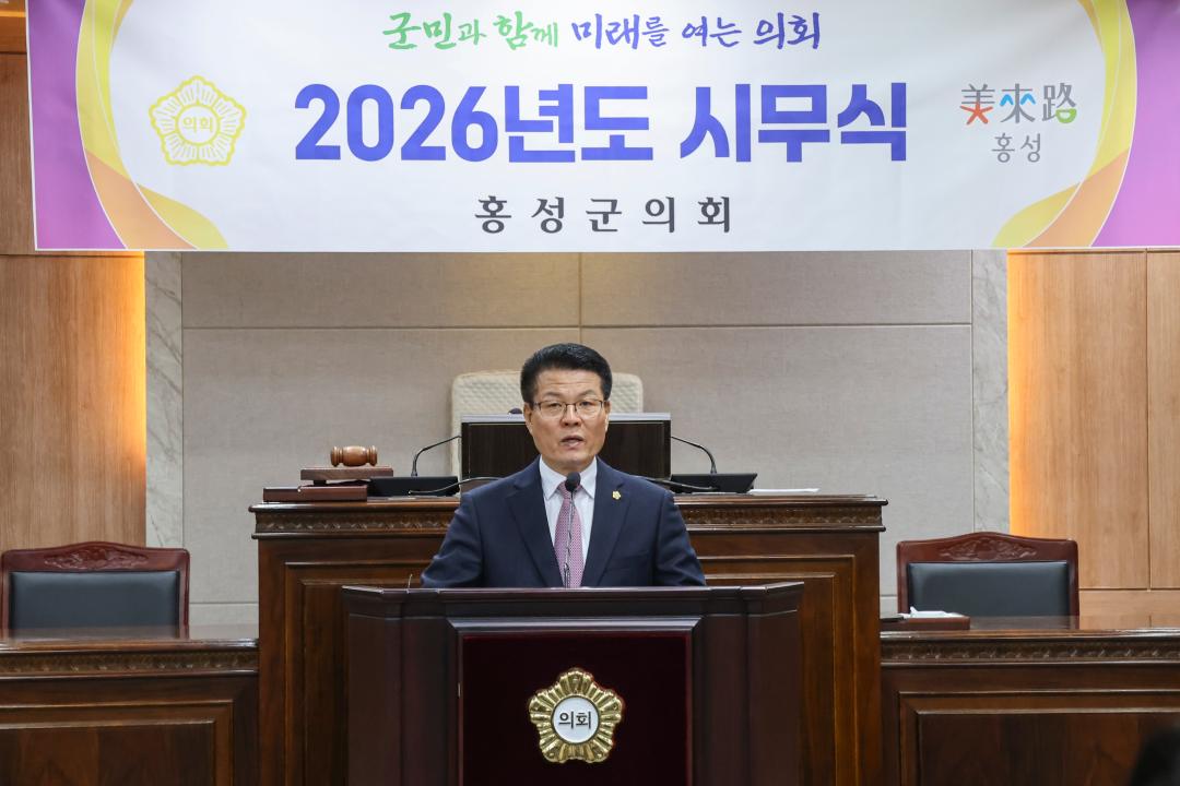 '2026.01.02.(금) 보도자료(홍성군의회, 2026년 시무식 개최)' 게시글의 사진(5) '3. 2026. 1. 2. 의장님 신년사.jpg'