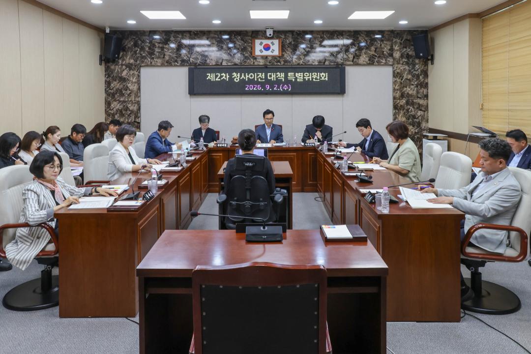 '2026.09.02.(수) 보도자료_홍성군의회 청사이전 대책 특별위원회, 원도심 활성화 대책 집중 점검' 게시글의 사진(2) '사진 1. 회의사진_의회 소회의실.jpg'