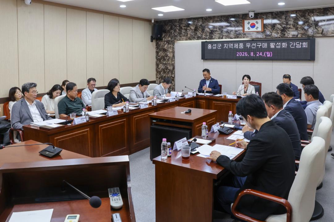 '2026.08.24.(월) 보도자료_홍성군의회 산업건설위원회, 홍성군 지역제품 우선구매 활성화 간담회 개최' 게시글의 사진(3) '사진 2. 회의사진_의회 소회의실.jpg'