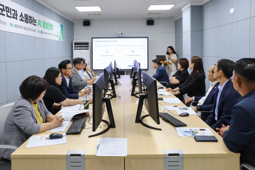 '2026.08.19.(수) 보도자료_홍성군의원, AI활용기법으로 의정역량 높인다(군민 체감형 의정활동 강화)' 게시글의 사진(8) '교육사진 4-1.jpg'