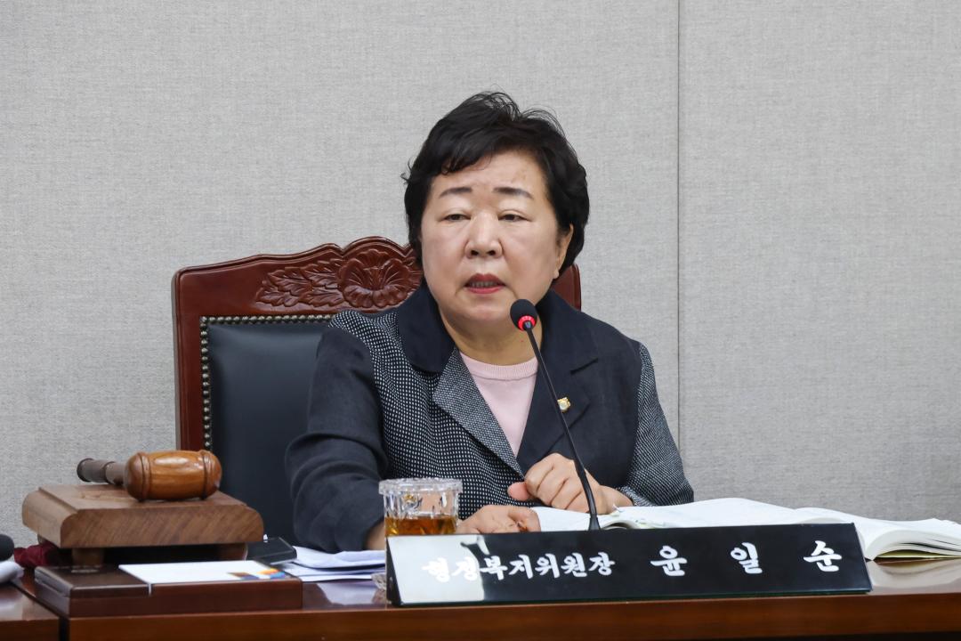 '2025. 6. 19.(목) 보도자료_홍성군의회 행정복지위원회 질타NO, 대안YES 3년차 행정사무감사 성숙한 진행 ‘눈길’' 게시글의 사진(3) '1. 윤일순 위원장.jpg'