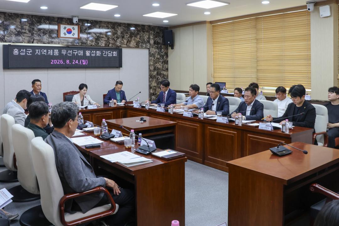 '2026.08.24.(월) 보도자료_홍성군의회 산업건설위원회, 홍성군 지역제품 우선구매 활성화 간담회 개최' 게시글의 사진(4) '사진 3. 회의사진_의회 소회의실.jpg'