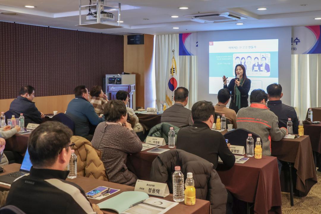 '2026.01.21.(수) 보도자료(홍성군의회, 정책역량 강화를 위한 의정연수 추진)' 게시글의 사진(2) '사진 1_1일차 김진희 교수 강의 사진.jpg'