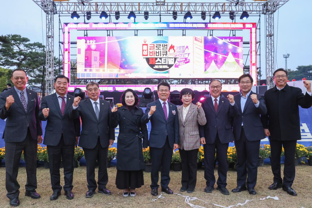'2025. 10. 28. 보도자료_홍성군의회, 충남 시군 의장단 초청해 바비큐페스티벌 동행' 게시글의 사진(6) '1.축제 충남시군의장협의회의장단 사진 2.jpg'