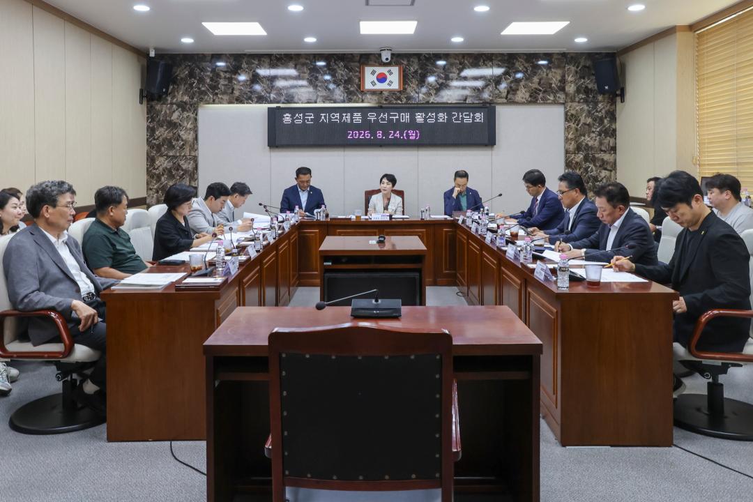 '2026.08.24.(월) 보도자료_홍성군의회 산업건설위원회, 홍성군 지역제품 우선구매 활성화 간담회 개최' 게시글의 사진(2) '사진 1. 회의사진_의회 소회의실.jpg'