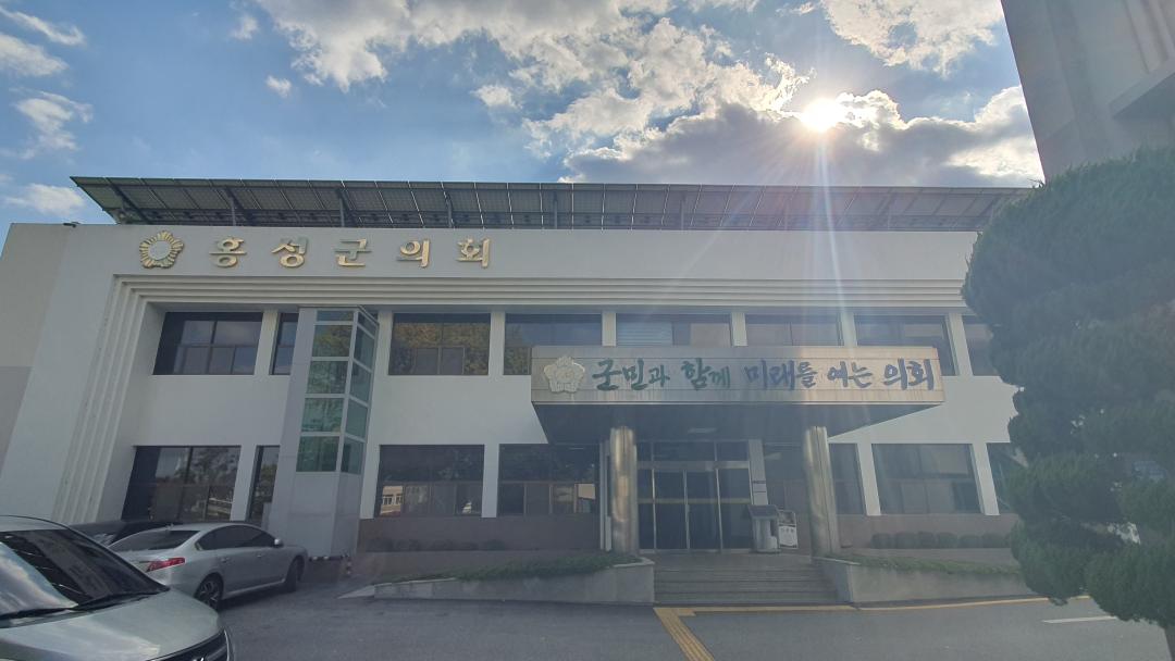 '2025. 10. 28. 보도자료_홍성군의회, 충남 시군 의장단 초청해 바비큐페스티벌 동행' 게시글의 사진(2) '사진 1_홍성군의회 전경(전면).jpg'