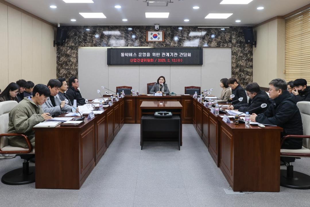 '2025.02.12.(수) 보도자료(홍성군 통학버스 운영을 위한 관계기관 실무자 간담회 개최)' 게시글의 사진(3) '사진 2. 간담회 회의 사진.jpg'