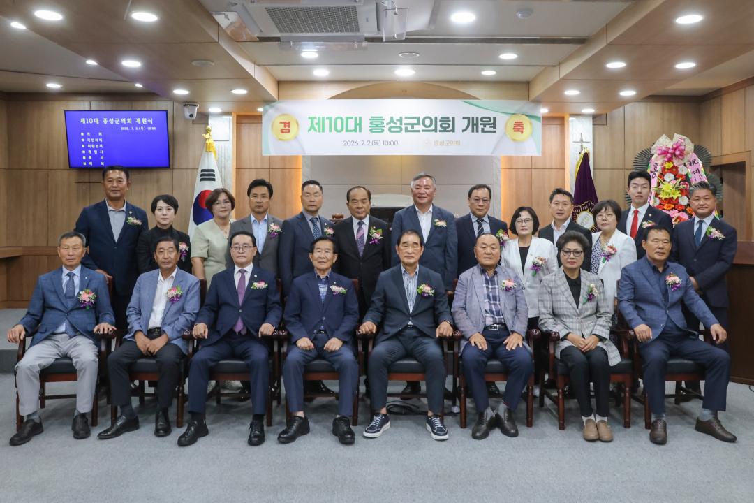 '2026.07.03.(금) 보도자료_제10대 홍성군의회 힘찬 출범… 행동하는 의정, 책임지는 의회 다짐' 게시글의 사진(7) '사진 6. 260702 개원식 행사 단체 사진 2_본회의장_의정동지회 합동.jpg'
