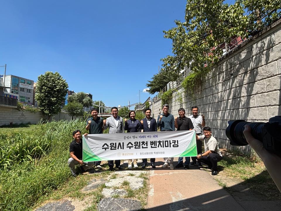 '2025. 8. 12.(화) 보도자료_홍성군의회 원도심활성화 특별위원회, 수원천 우수사례 견학' 게시글의 사진(2) '사진 1. 단체사진_수원천 현장.jpg'
