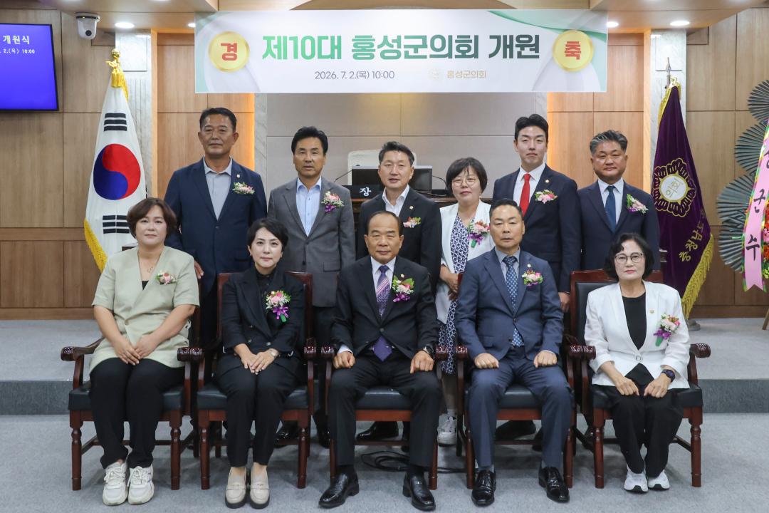 '2026.07.02.(목) 제320회 홍성군의회 임시회 - 개원식' 게시글의 사진(2) '2026.07.02.(목) 제320회 홍성군의회 임시회 - 개원식 2.jpg'