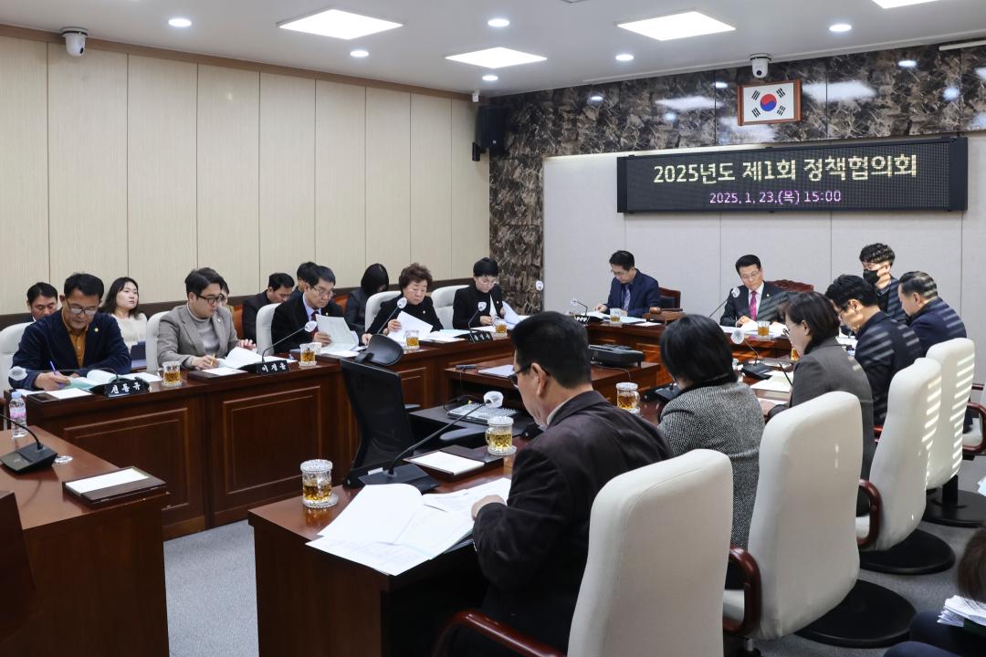 '2025.01.23.(목) 2025년 제1회 홍성군의회 정책협의회' 게시글의 사진(3) '전체사진 3.jpg'