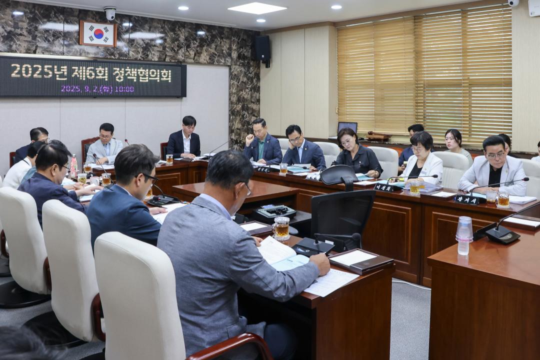 '2025.09.02.(화) 제6회 정책협의회' 게시글의 사진(3) '전체사진3.jpg'