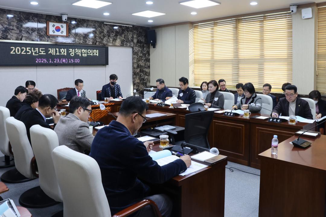 '2025.01.23.(목) 2025년 제1회 홍성군의회 정책협의회' 게시글의 사진(2) '전체사진 2.jpg'
