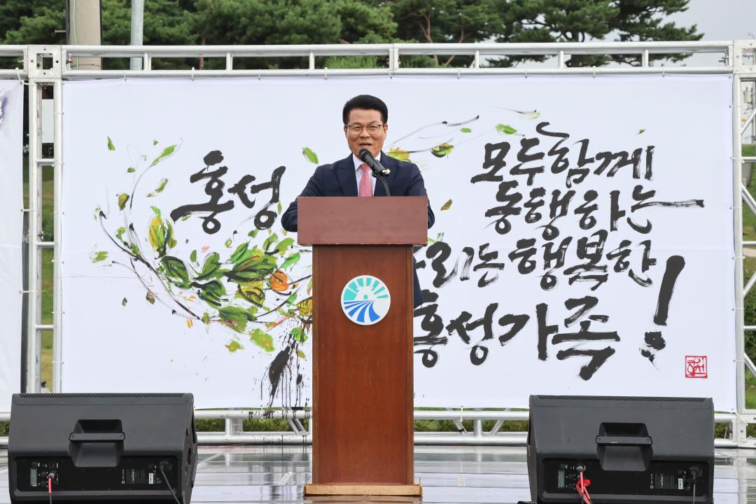 2024.10.03.(목) 제9회 홍성군 가족축제