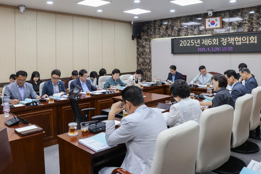 '2025.09.02.(화) 제6회 정책협의회' 게시글의 사진(2) '전체사진2.jpg'
