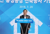 (주)벽산공장 기공식