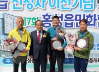 홍성읍민체육대회