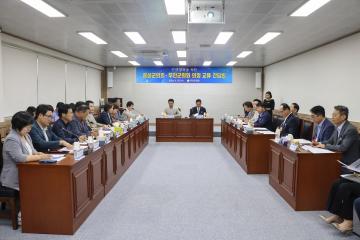 2024.09.25.~27.(수~금) 홍성군의회 국내의정연수(무안,목포)