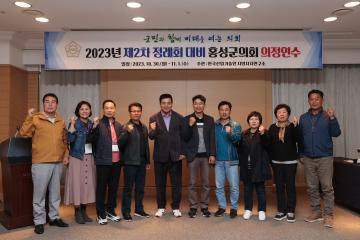 2023.10.30.~11.1.(월~수) 제2차 정례회 대비 홍성군의회 의정연수(강원도 양양,강릉)