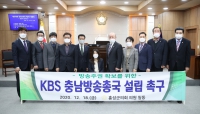 2020.12.18(금). 제274회 홍성군의회 제2차 정례회 폐회, KBS 충남방송총국 설립 촉구 결의안 채택