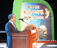 광천토굴새우젓광천김 대축제