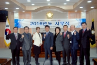 2016년 시무식