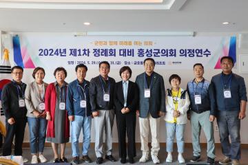 2024.05.29~31.(수~금) 2024년 상반기 홍성군의회 의정연수(통영)