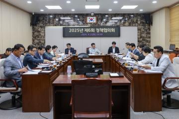 2025.09.02.(화) 제6회 정책협의회