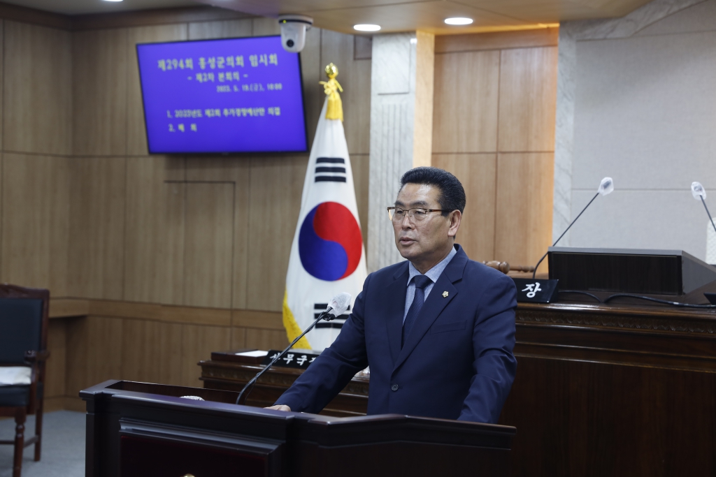'제294회 임시회 폐회_장재석의원_홍성군 산불예방대책 다시 준비하자!!' 게시글의 사진(1) '장재석의원(5분_자유_발언_사진).JPG'