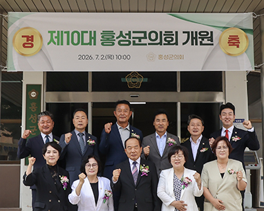 제9대 홍성군의회 개원 사진